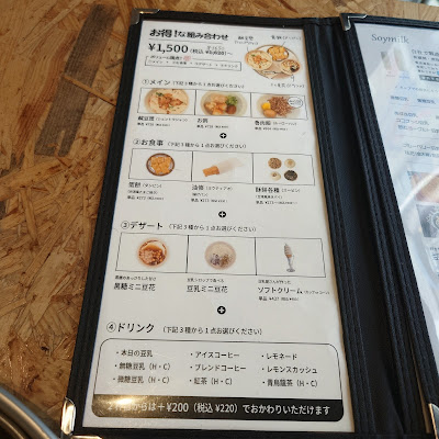 二吉軒監修 豆漿日和 下高井戸店 사진 3