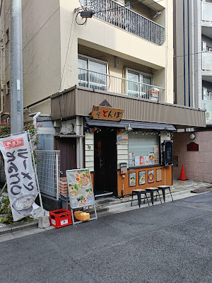 Menya Tonbo 사진 3