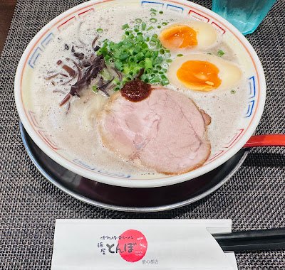 Menya Tonbo 사진 4