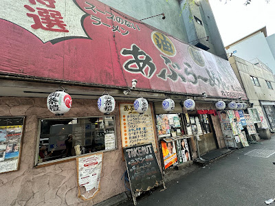 Aburatei Sakurajosui Honten 사진 3