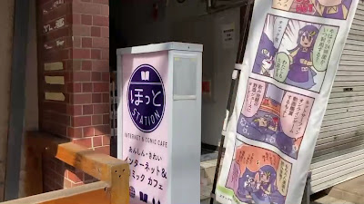 ほっとステーション 明大前店 사진 2