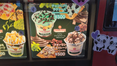コールドストーン自販機 사진 2