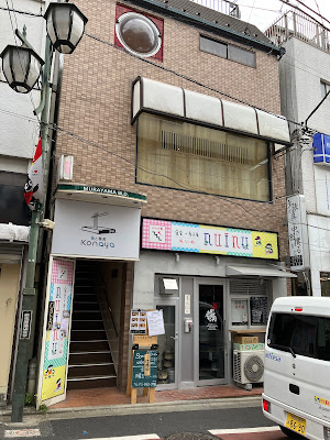 食堂＋寺子屋 nuinu 사진 2