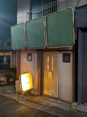 なごみ 사진 3