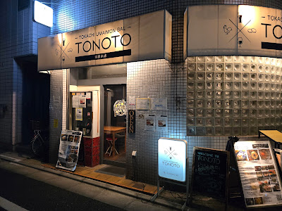 Tonoto Hanegi 사진 5