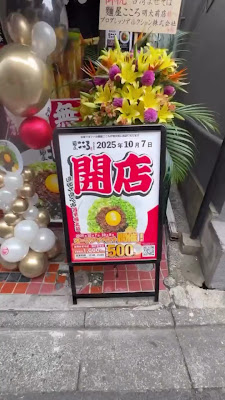 麺屋こころ 明大前店 사진 3