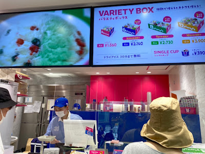 Baskin-Robbins 사진 5