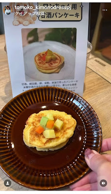 cafe 明日も発酵ごはん nippon 사진 3