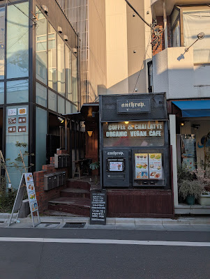 Cafe Anthrop 사진 2