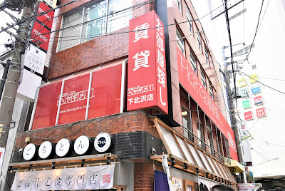 お部屋探しCAFEヘヤギメ！下北沢店 사진 4