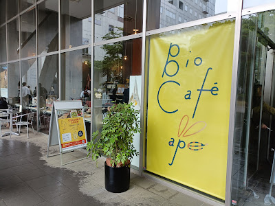 ビオカフェアーペ (biocafe ape) 사진 2