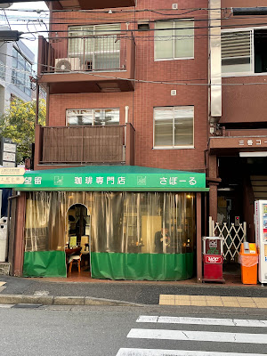 Sabor 사진 2