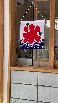 とみがや食堂 사진 3