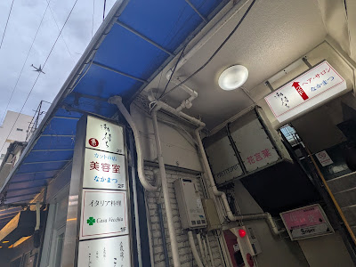 Shiomachi 사진 2