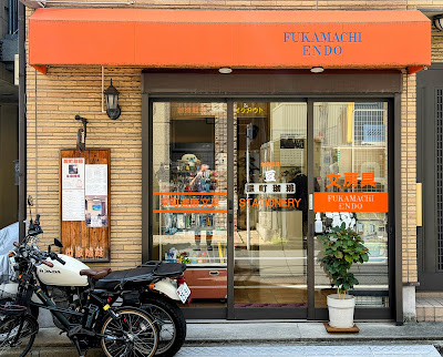 Fukamachi Endo Stationery & Coffee 사진 2