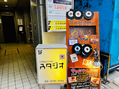 Udagawa Cafe annex 사진 5