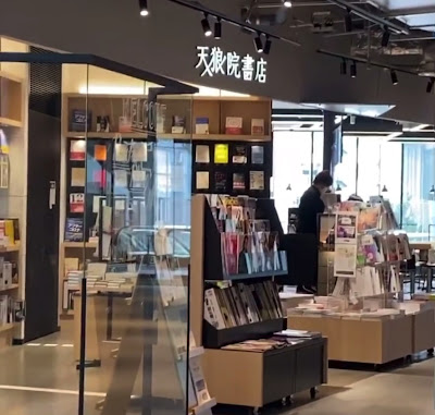 Tenroin Cafe SHIBUYA 사진 2