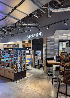 Tenroin Cafe SHIBUYA 사진 3