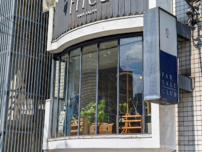 FarEastCafe 사진 2