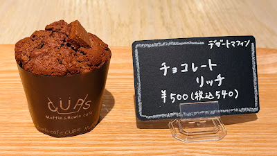 Muffin&Bowls cafe CUPS 表参道店｜かき氷&マフィン 사진 5