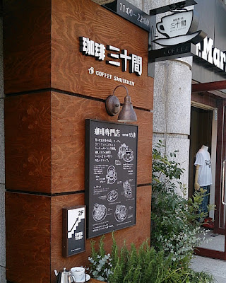Sanjikken Aoyama store 사진 2