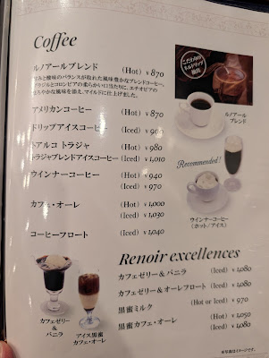 Renoir 사진 5