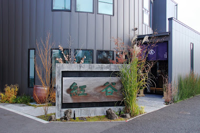 Aoyama Beniya 사진 2