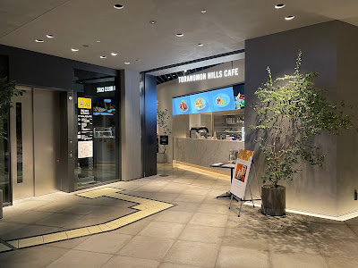TORANOMON HILLS CAFE 사진 5