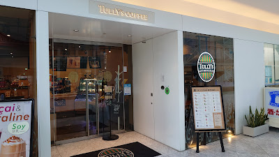 Tully's Coffee 사진 4