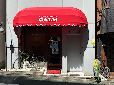 CALM 사진 2