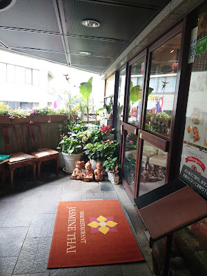 Jasmine Thai Roppongi 사진 4
