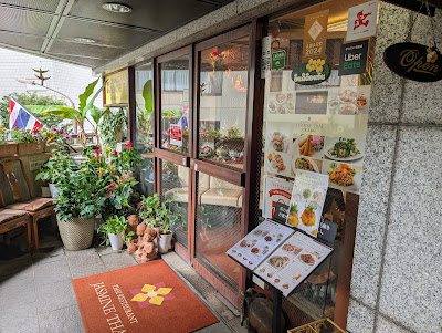 Jasmine Thai Roppongi 사진 2