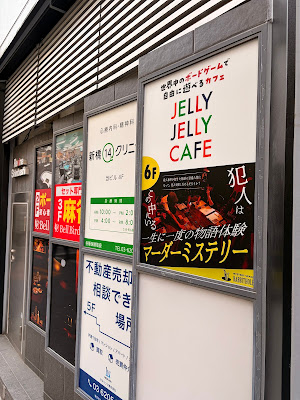 JELLY JELLY CAFE 新橋店 사진 5