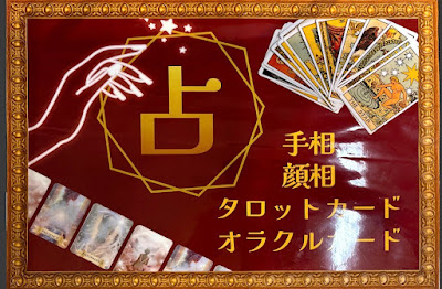 占いカフェバーゴールドラッシュ 사진 3