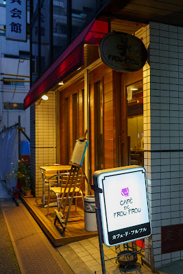 Cafe De Frou Frou 사진 3