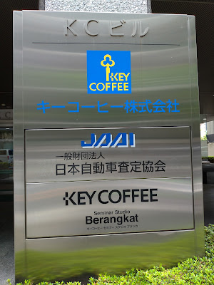 KEY COFFEE INC Head Office 사진 4