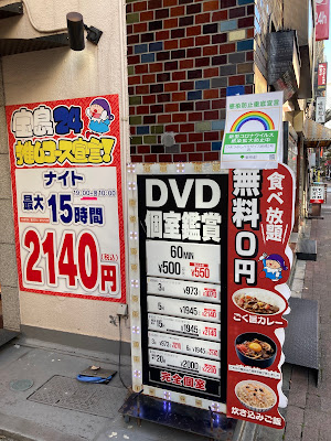 Himatsubushiparadaisu Shinbashi 2 Goten 사진 2
