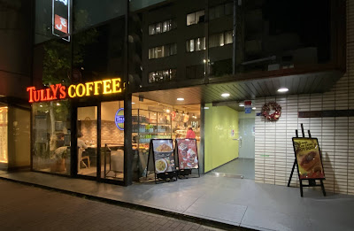 Tully’s Coffee - Tsukiji 1-chome 사진 2