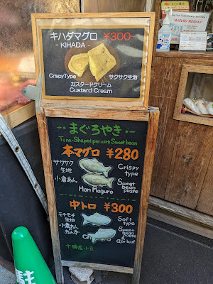 츠키지 사노키야 사진 4