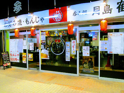 Tsuru Chan 사진 2