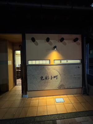 色彩小町 사진 2