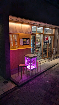 喫茶と居酒 anata 사진 3