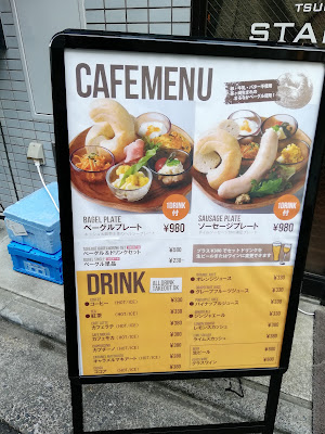 月島スタンド 사진 2