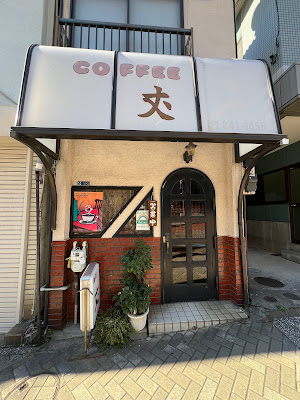 COFFEE 丈 사진 2
