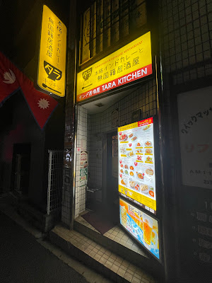 タラキッチン木場店 사진 3