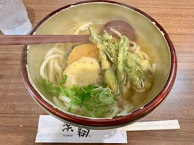 饂飩乃風 楽翔 사진 4