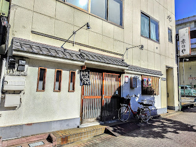 Kyonoya 사진 3