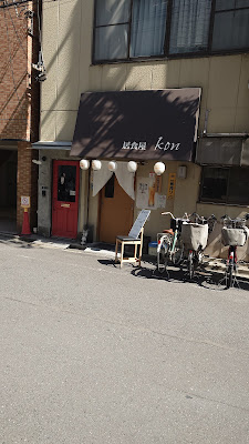 Kon 사진 5