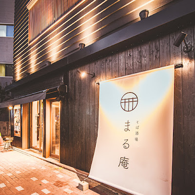 Maruan Soba Bar Kiba 사진 2