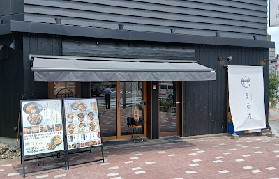 Maruan Soba Bar Kiba 사진 4
